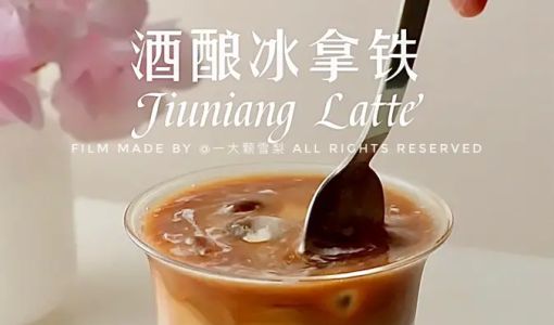 The wine-brewed latte ☕️ is super delicious in one sip!