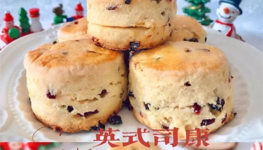 Simple and fast English afternoon tea|Cranberry scones