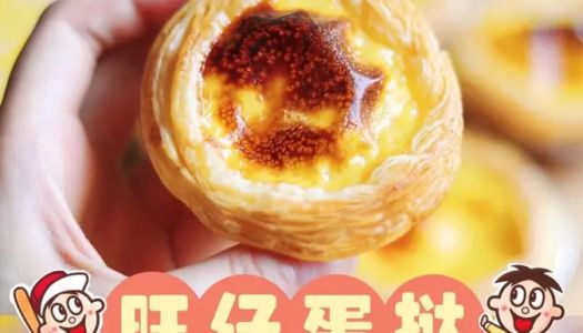 KFC Egg Tart Wangzai Milk ~ Simple Novice Zero Failure