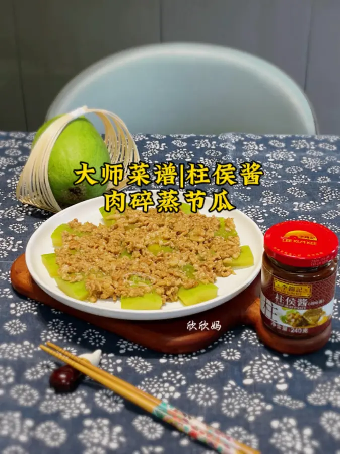 Master Recipe|Steamed gourd with minced meat in Zhuhou sauce