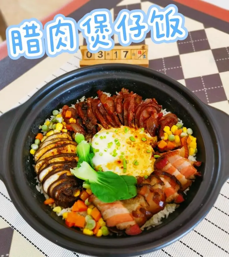 Cantonese Bacon Claypot Rice (Family Version)