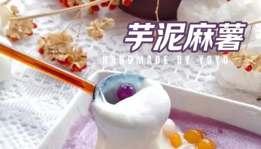 Glutinous taro mochi