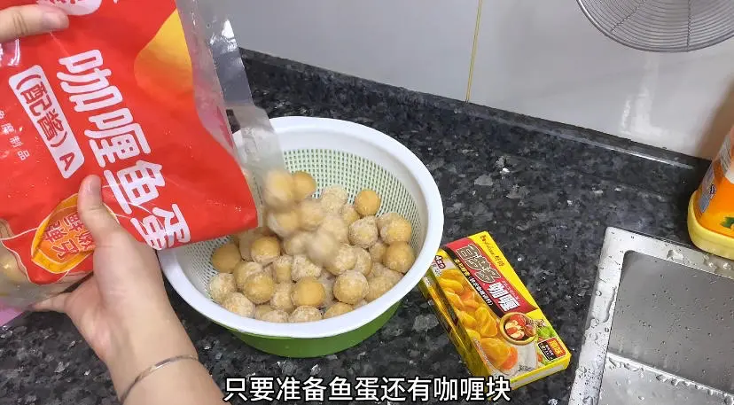 Curry Fish Ball|Hong Kong Snacks step 0