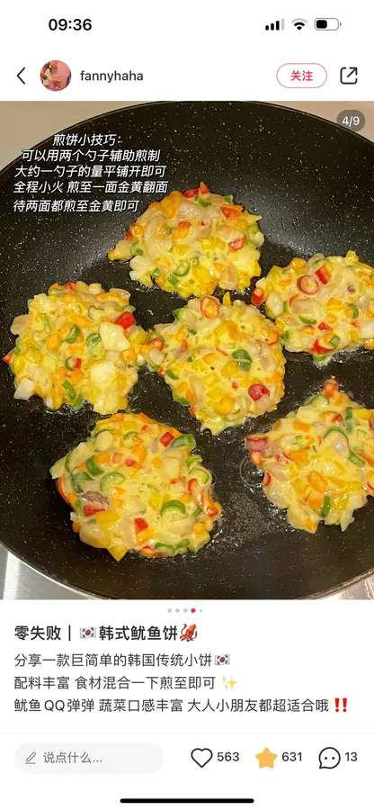 Korean Squid Cake (Snack, Fried Food) step 0