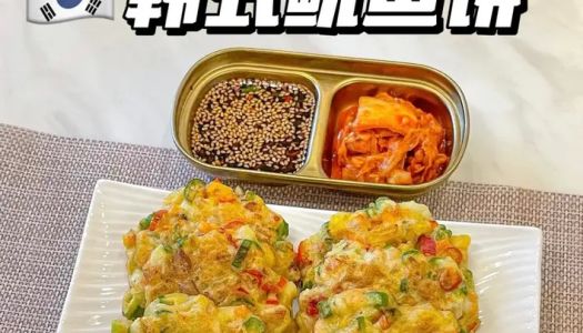 Korean Squid Cake (Snack, Fried Food)