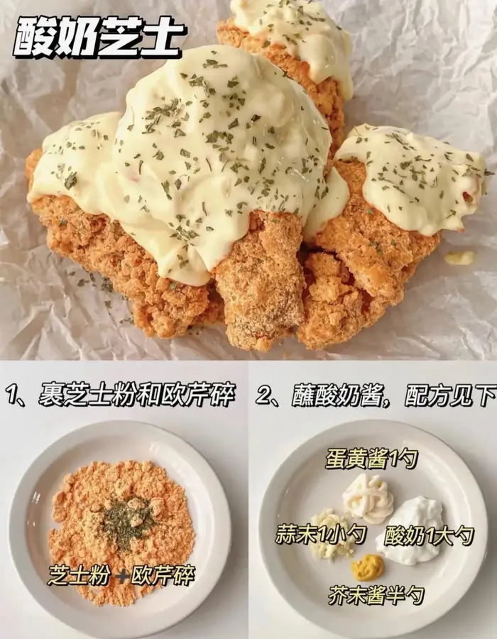 6 kinds of Korean fried chicken (snacks, fried food) step 0