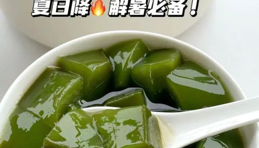 Cantonese specialty snack - green jelly