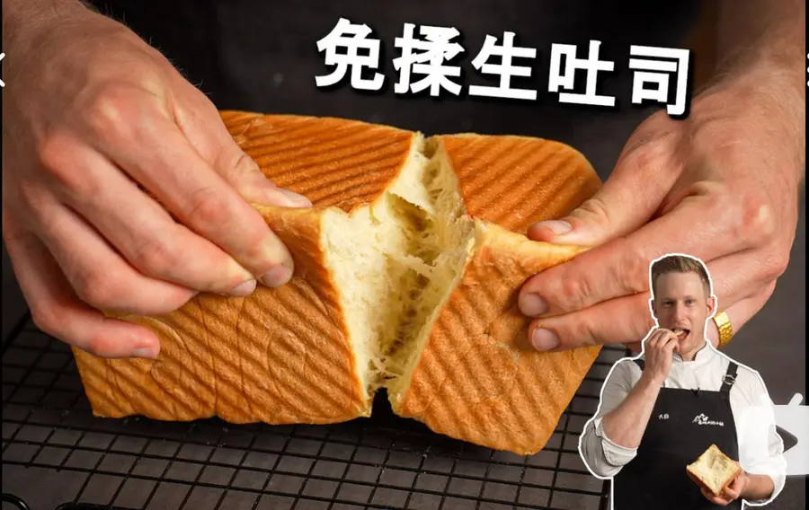 No-knead raw toast – Austrian mustache version