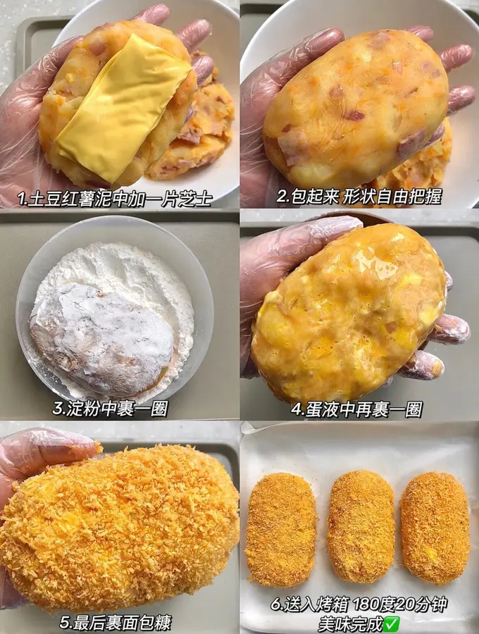 Japanese Bacon Cheese Hash Browns (snacks, fried food) step 0