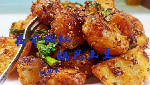 Air fryer, night market snacks, pot potatoes