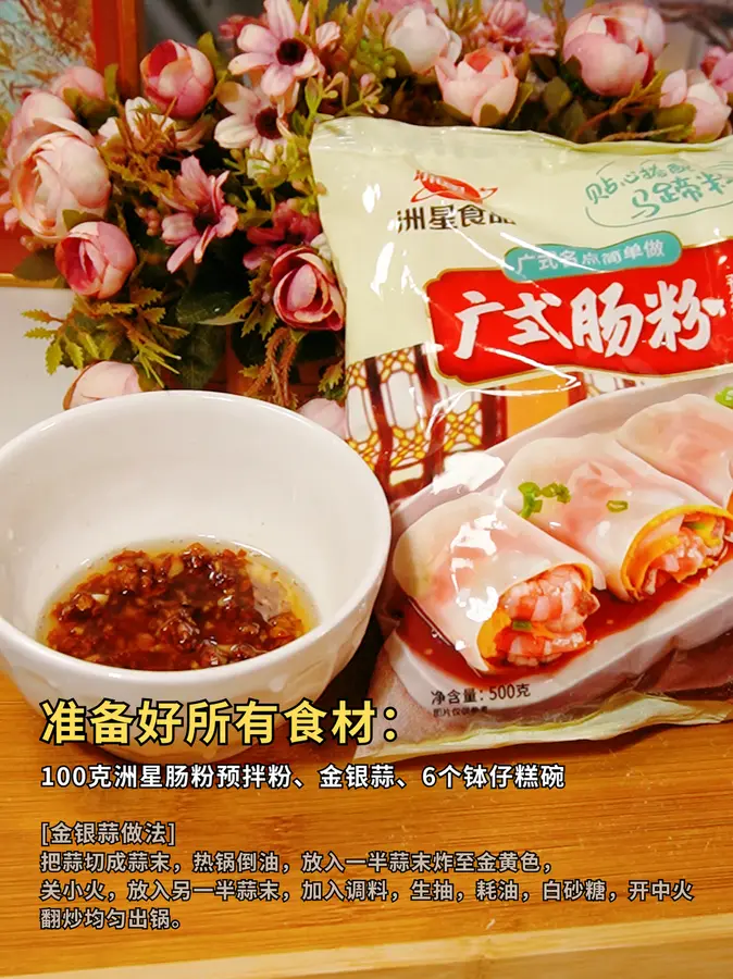 Guangxi special snacks, chicken nest, garlic and salty step 0