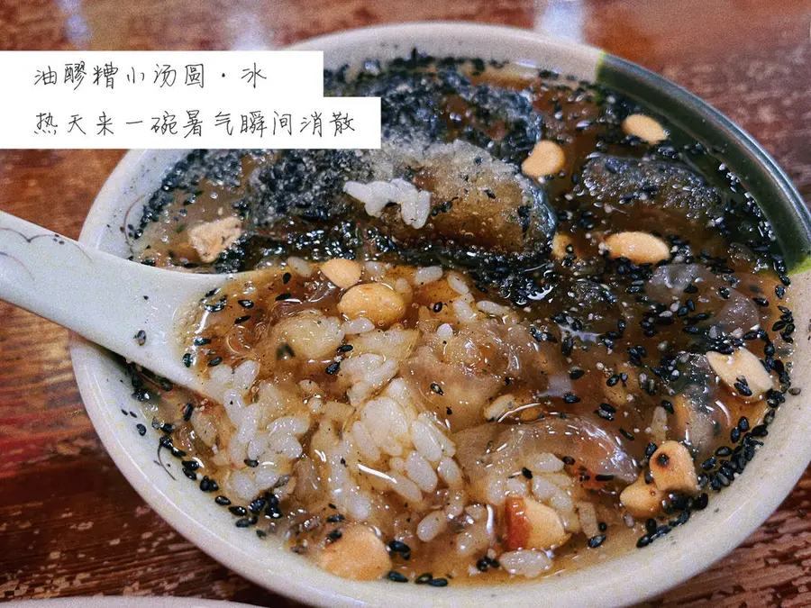 A must-have snack in Sichuan and Chongqing: oil mash step 0