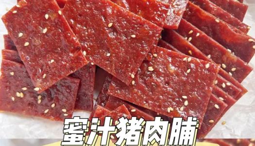 New Year's snack - honey pork jerky