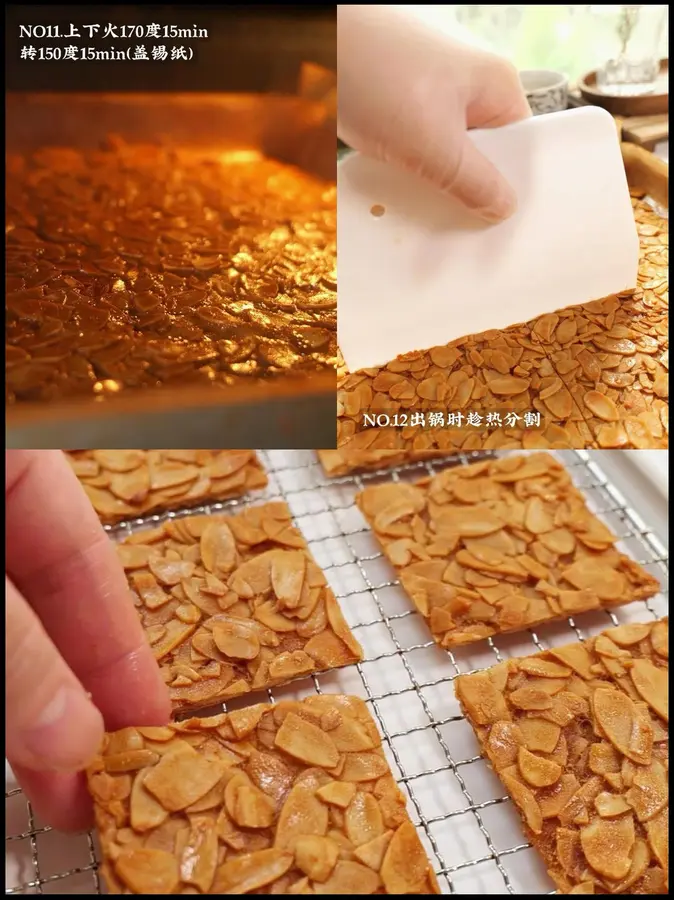 Old-fashioned almond chips|0 difficulty  New Year's snacks|Crispy and delicious step 0