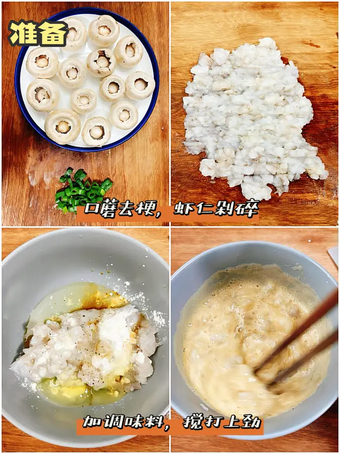 Mushroom shrimp with juice, tender and low-calorie snacks, 150 kcal! step 0