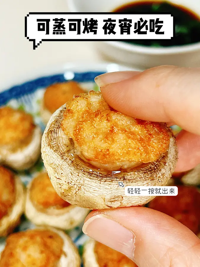 Mushroom shrimp with juice, tender and low-calorie snacks, 150 kcal! step 0