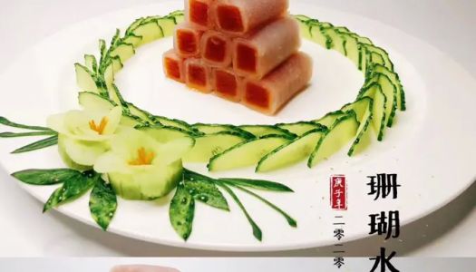 Chinese New Year's Eve Rice Series / Aperitifs Coral Crystal Roll