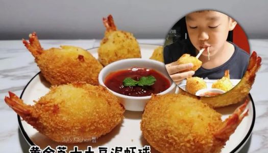 Chinese New Year's Eve Dinner Menu - Crispy Golden Cheese Mashed Potato Shrimp Balls