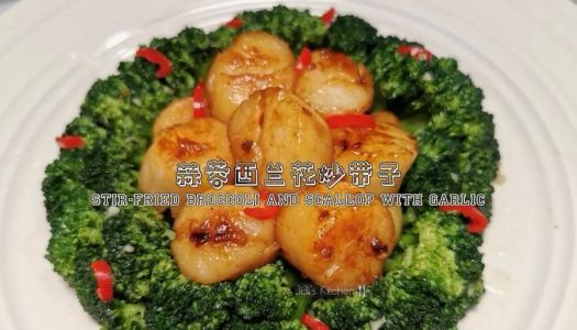 Chinese New Year's Eve Dinner Menu - Fried scallops with garlic and broccoli, high appearance, good taste and full nutrition score