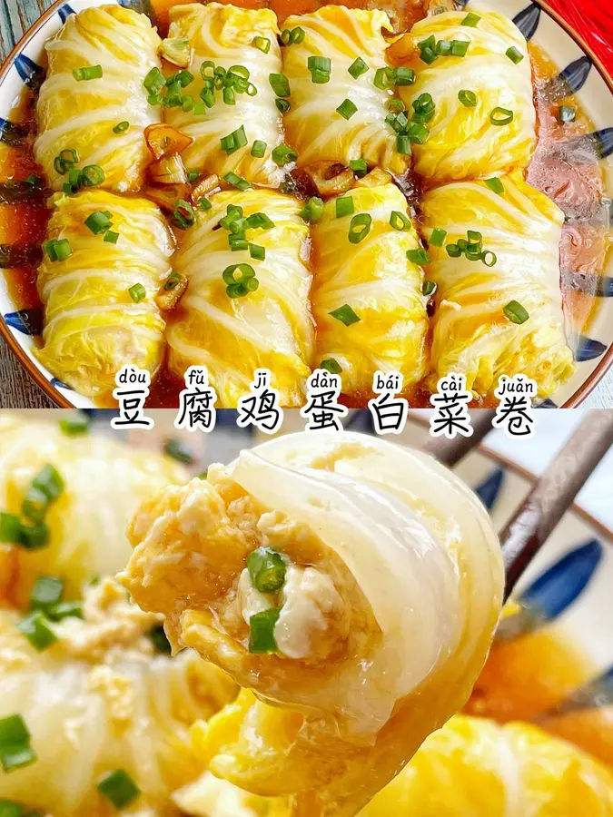 Chinese New Year's Eve Rice Recipe! !️ Low fat and low calorie! !️ Blessed and rich tofu egg cabbage rolls! !️ So delicious that you can't stop