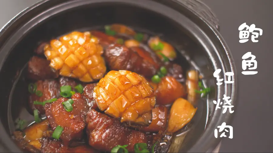 Chinese New Year's hard dish [abalone braised pork]