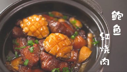 Chinese New Year's hard dish [abalone braised pork]