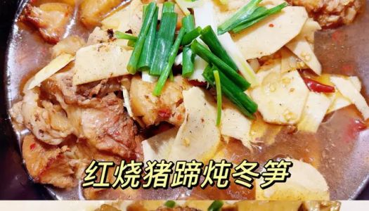 Chinese New Year's Eve show your hand at dinner!! 【Pig's trotters for two】No pressure cooker version