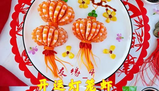 The auspicious Chinese New Year's Eve dish ❗️ giant simple ✨ lucky lantern shrimp is delicious and beautiful