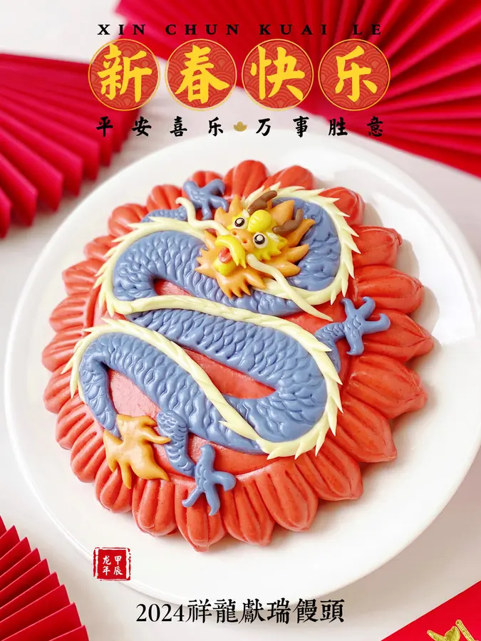 2024 Year of the Dragon Hit|Guochao Xianglong steamed buns  are the head of good luck step 0