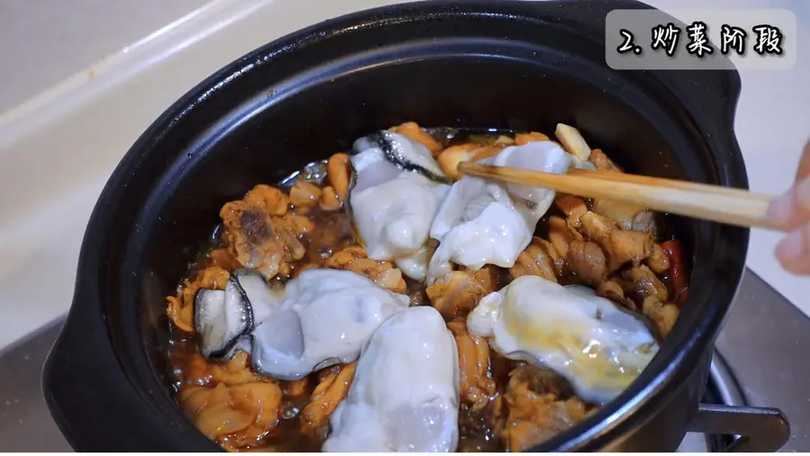 Oyster and sea cucumber chicken pot|A quick dish suitable for Chinese New Year's Eve rice step 0