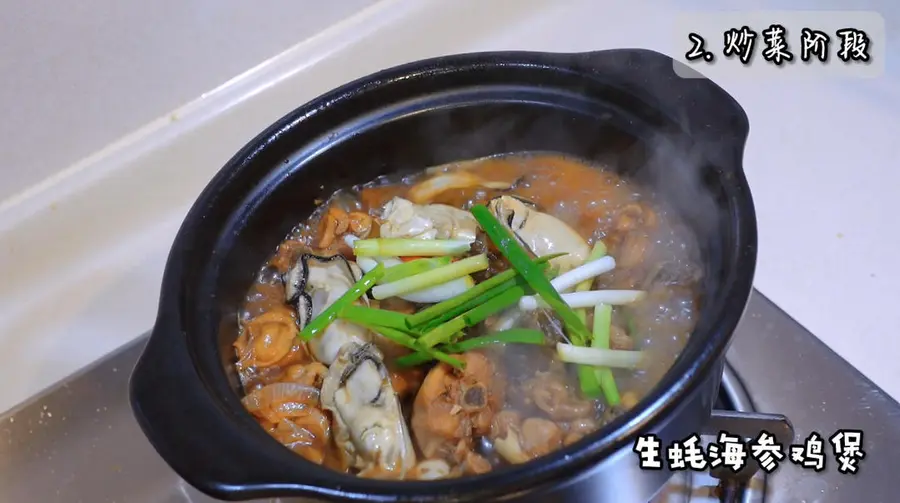 Oyster and sea cucumber chicken pot|A quick dish suitable for Chinese New Year's Eve rice step 0