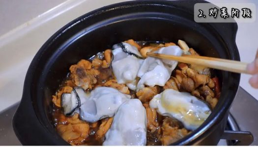 Oyster and sea cucumber chicken pot|A quick dish suitable for Chinese New Year's Eve rice