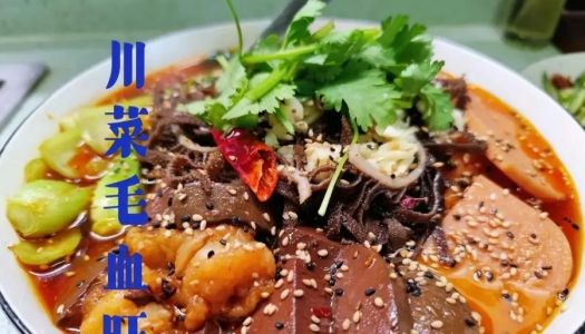 The family eats Sichuan cuisine and Mao Xuewang