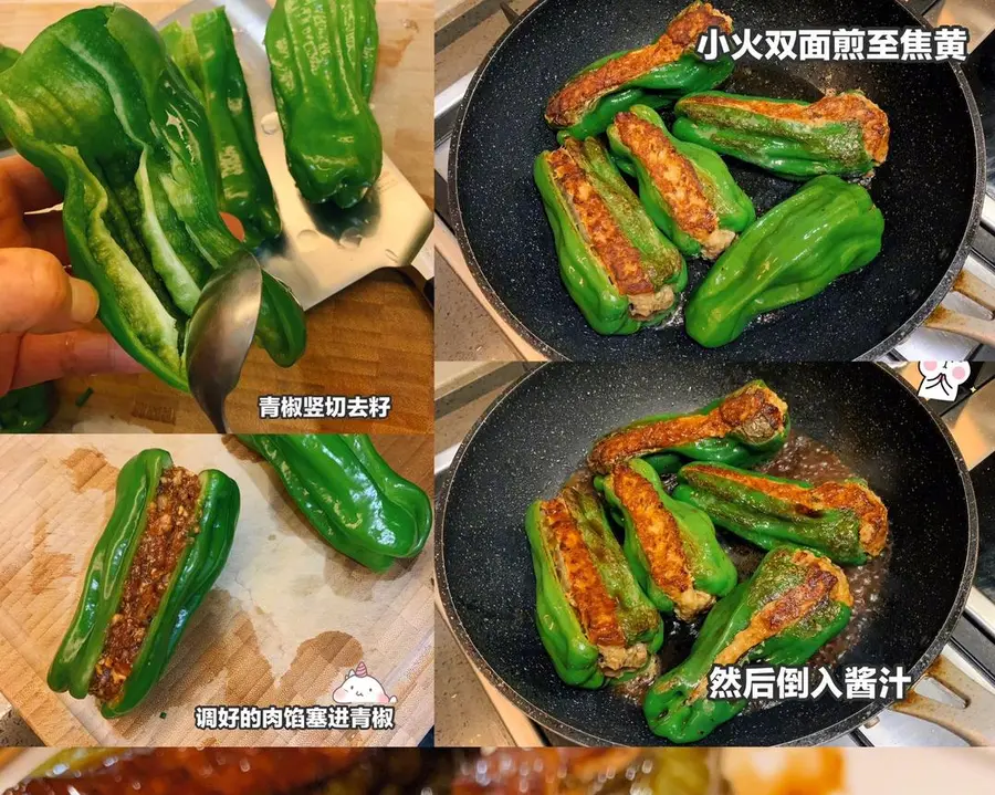 Home-cooked food stuffed with green peppers , anyone who eats it will say it's good! !ï¸ step 0