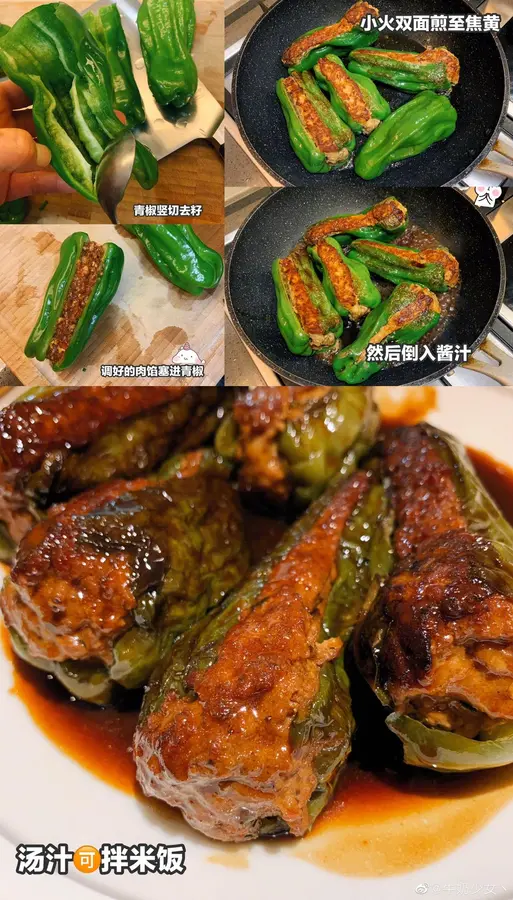 Home-cooked food stuffed with green peppers , anyone who eats it will say it's good! !️