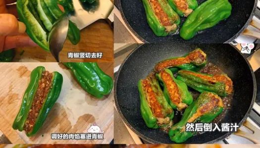 Home-cooked food stuffed with green peppers , anyone who eats it will say it's good! !️