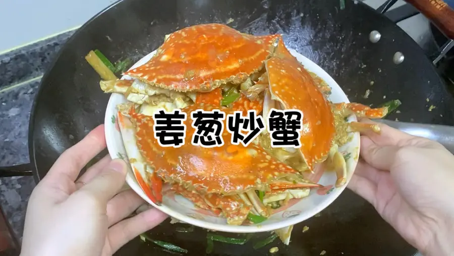 Stir-fried crab with ginger and shallots|Home cooking