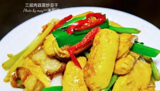 Home-cooked ~ three-layer fried tofu with garlic sprouts