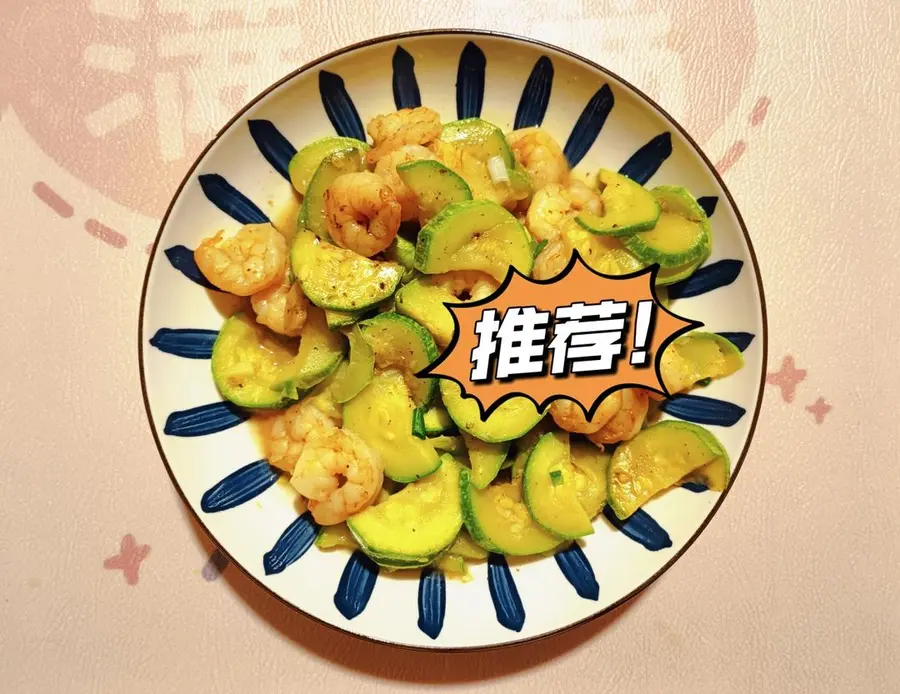 [Stir-fried shrimp with zucchini] is a simple and fast home-cooked dish, and it is easy for novices to make step 0