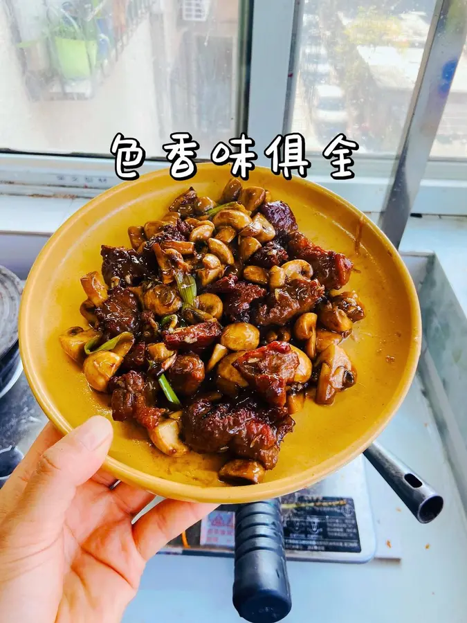 Mushroom beef cubes! !ï¸ Super home cooking step 0