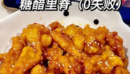  Sweet and sour tenderloin|home cooking super detailed recipe Direct disc 