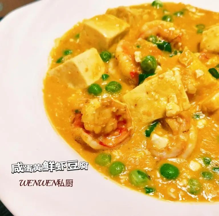 Salted egg yolk, shrimp tofu step 0