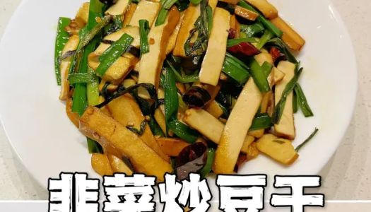 Kuaishou home cooking, fried tofu with leeks