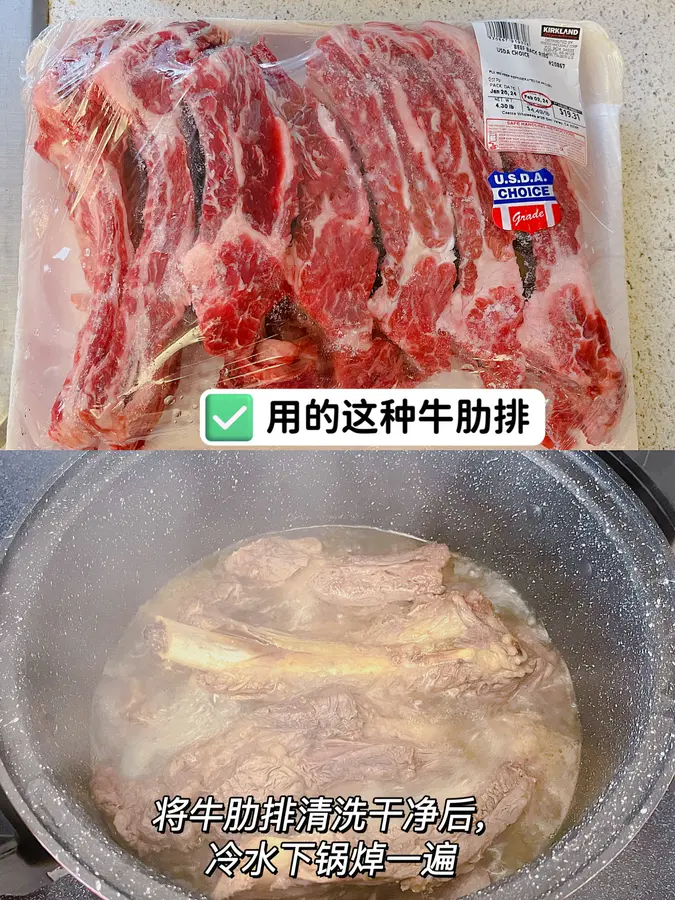 Stewed beef ribs! !ï¸ step 0