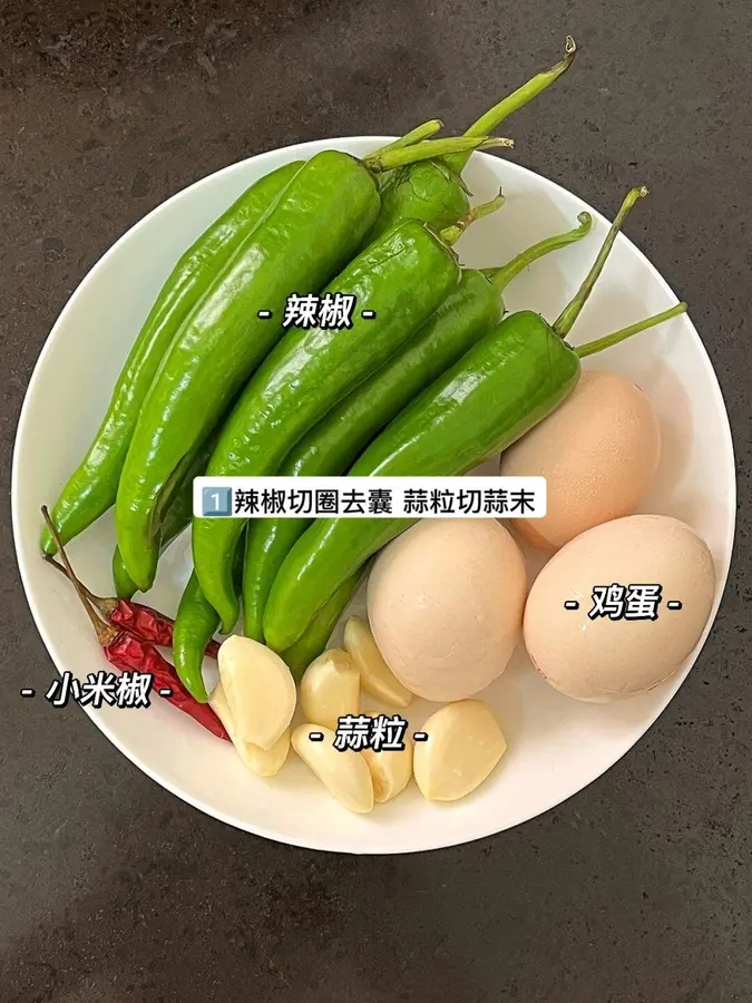 Scrambled eggs with chili peppers â— are simple and simple and home-cooked â—, and the rice is first-class~|||It's really good for bibimbap! Three meals a day, simple, when you have no appetite, you must try this chili scrambled egg, you can make it with your hands! Giant rice!! step 0