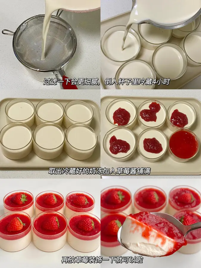  Strawberry panna cotta, sweet and sour and greasy! step 0