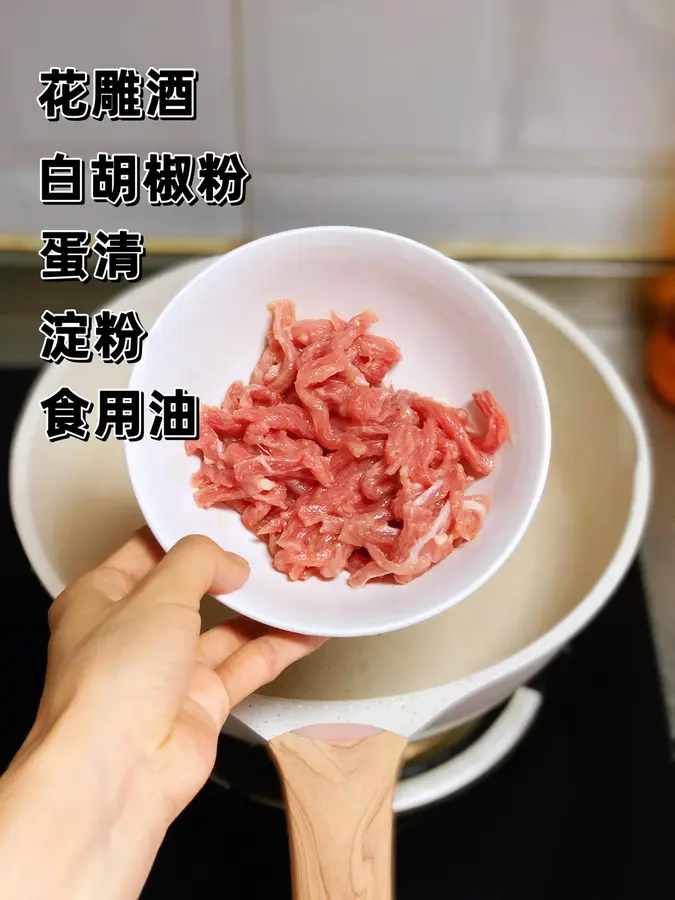 Fish-flavored shredded meat can be easily reproduced in 10 minutes, with 0 failure formula, detailed explanation of the steps and no stepping on thunder, and novice Xiaobai can not overturn step 0