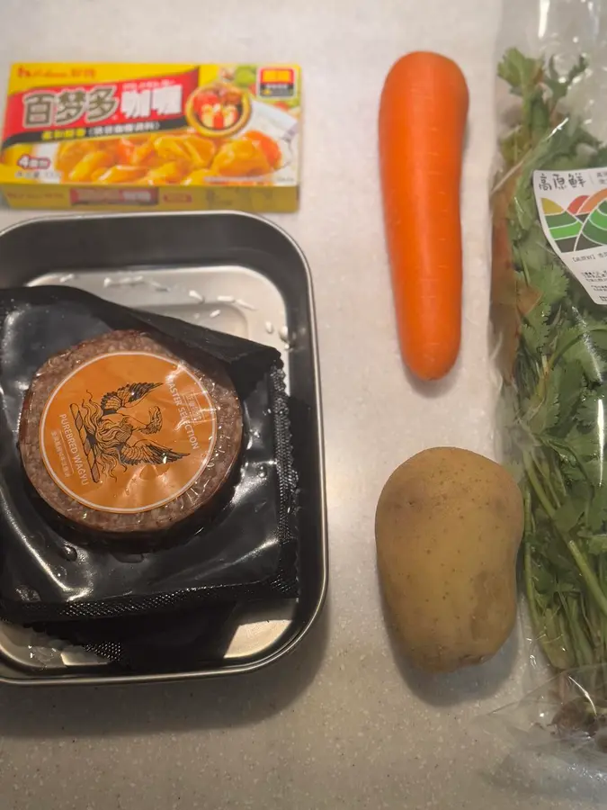 Children's favorite fast dish - curry potatoes, carrots, beef cubes step 0