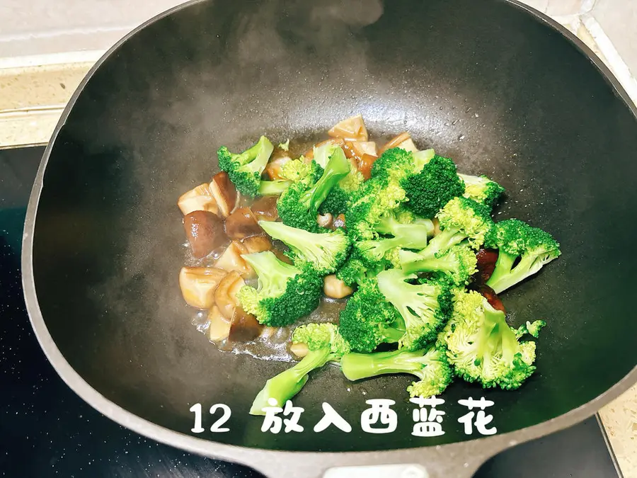 Quick stir-fry - [stir-fried shiitake mushrooms with broccoli in oyster sauce] step 0