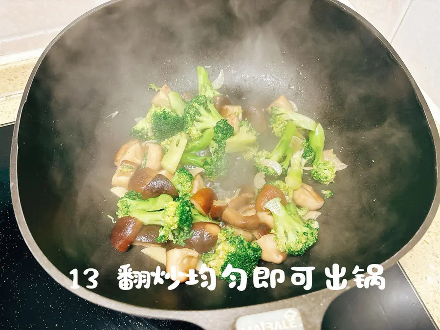 Quick stir-fry - [stir-fried shiitake mushrooms with broccoli in oyster sauce] step 0